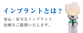 臼井歯科 網走 インプラント ホワイトニング CEREC 道東 歯医者