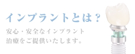 臼井歯科 網走 インプラント ホワイトニング CEREC 道東 歯医者